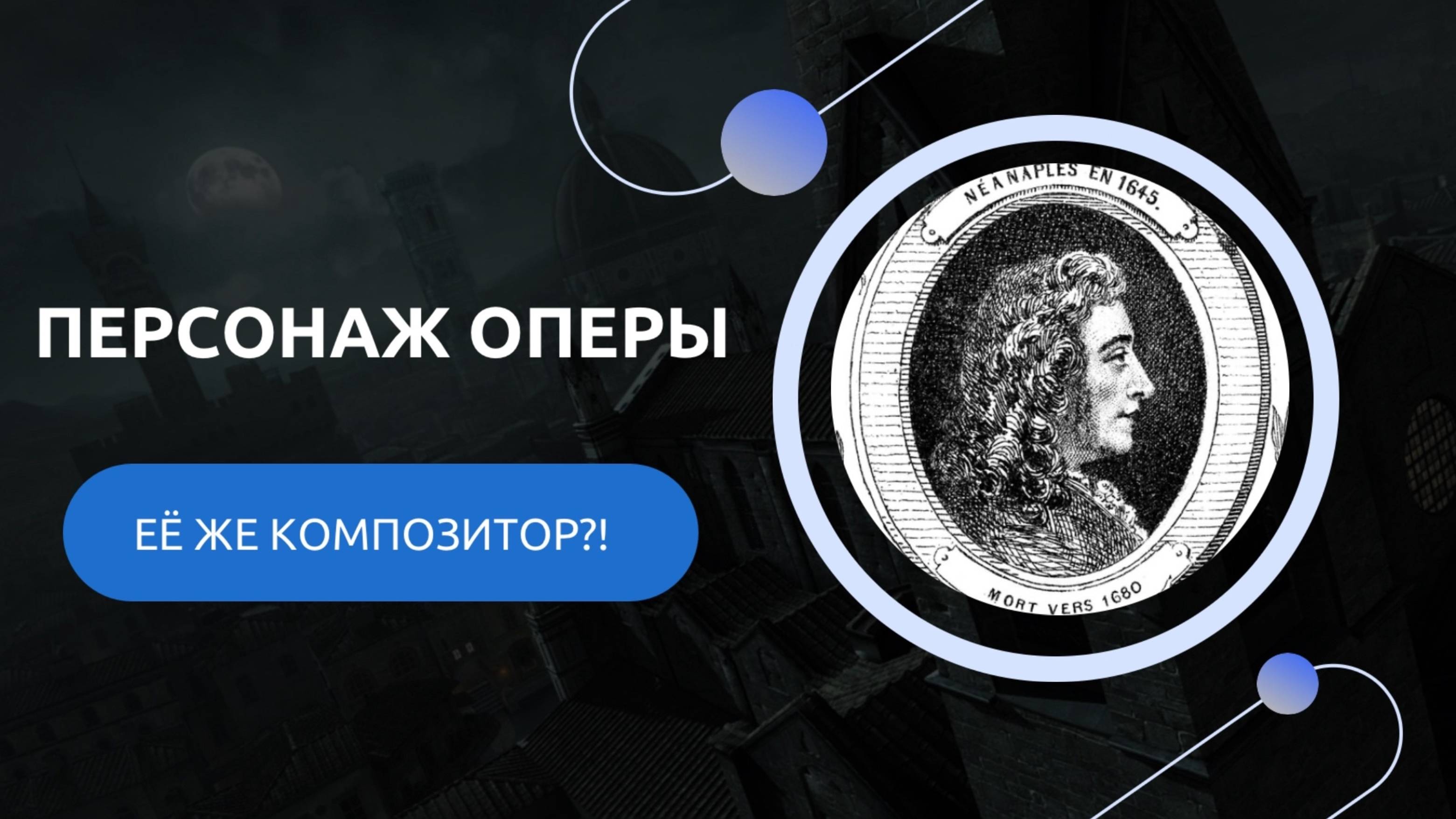 Автор или персонаж?