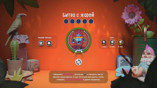 Прохождение Sackboy A Big Adventure #3