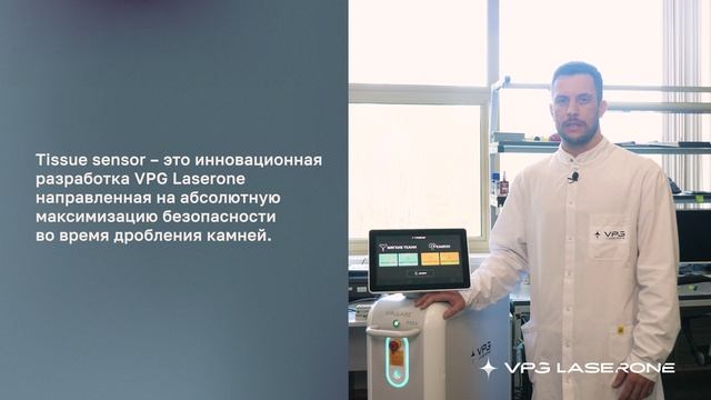 VPG LASERONE u-max _ lightclean
