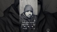 кавер люби меня люби