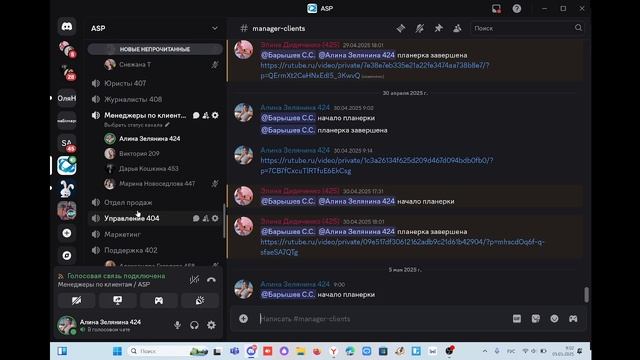 Планерка менеджеров по клиентам