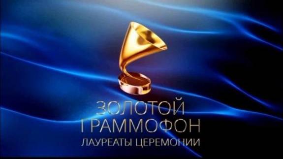 Золотой граммофон. Лауреаты премии 2024 4.05.2025