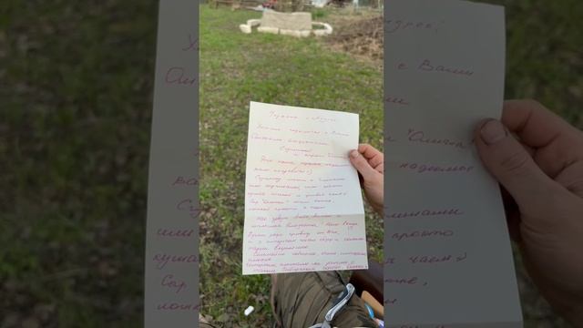 Андерс не смог прочитать письмо от семьи из Омска 💕 но вместе мы справились