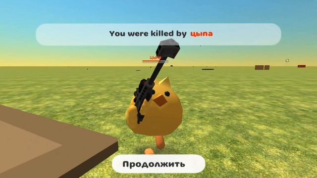 Тупые Ники десятая часть горшок??????#чикен#чикен ган#кореш24к