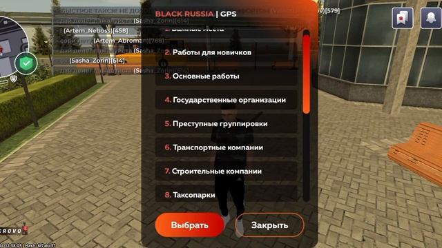 как купить номерной знак в Black russia