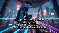 Как метавселенные изменят влечение людей. Как меняются приоритеты в выборе партнеров у людей ...