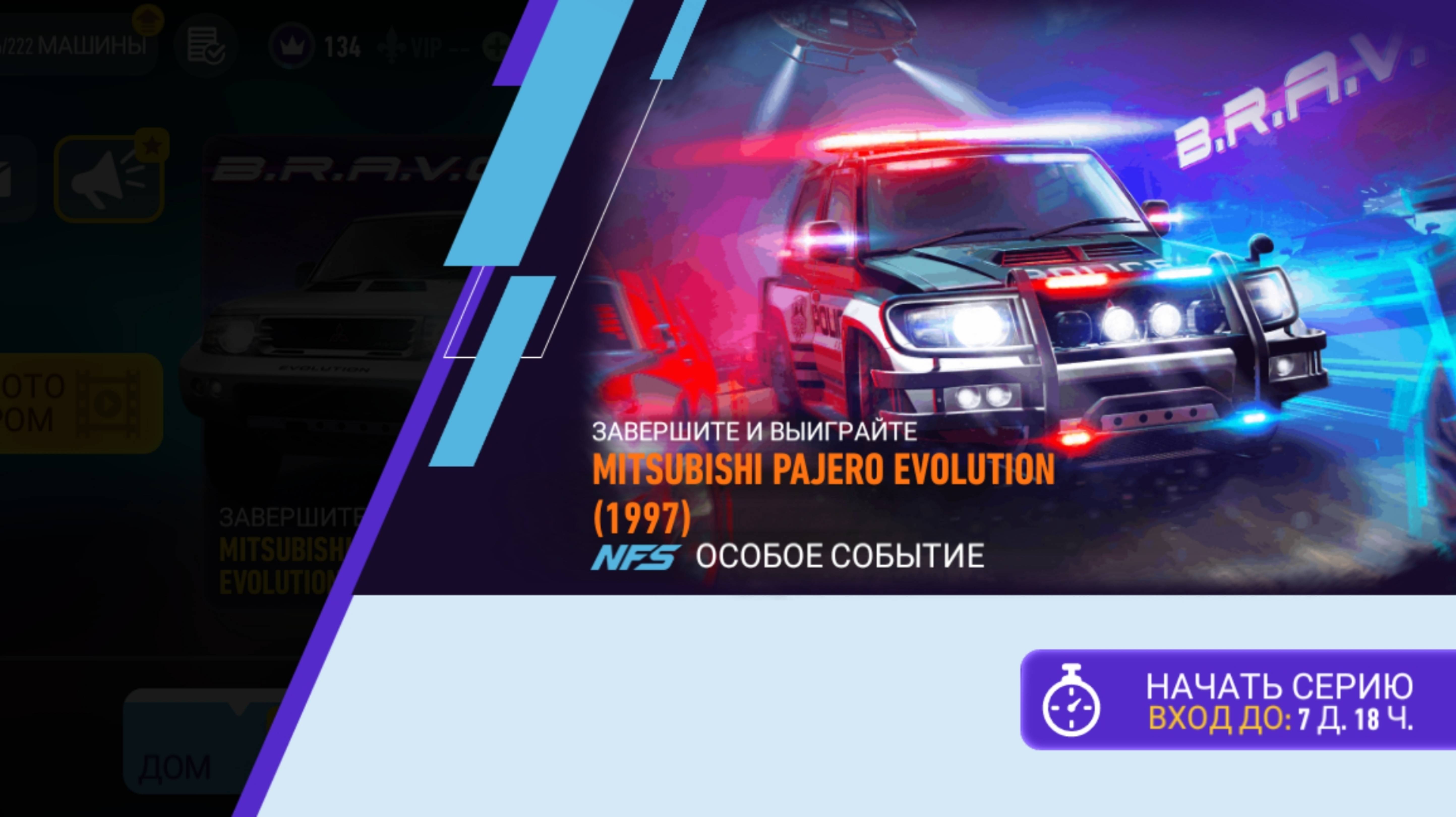 День 5 | Событие Live | MITSUBISHI PAJERO EVOLUTION (1997)