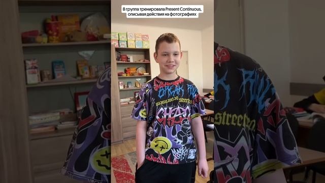 Рубрика моменты с урока:8гр тренировала Present Continuous, описывая действия на фотографиях
