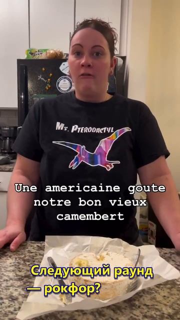 Крепкий дух французских традиций