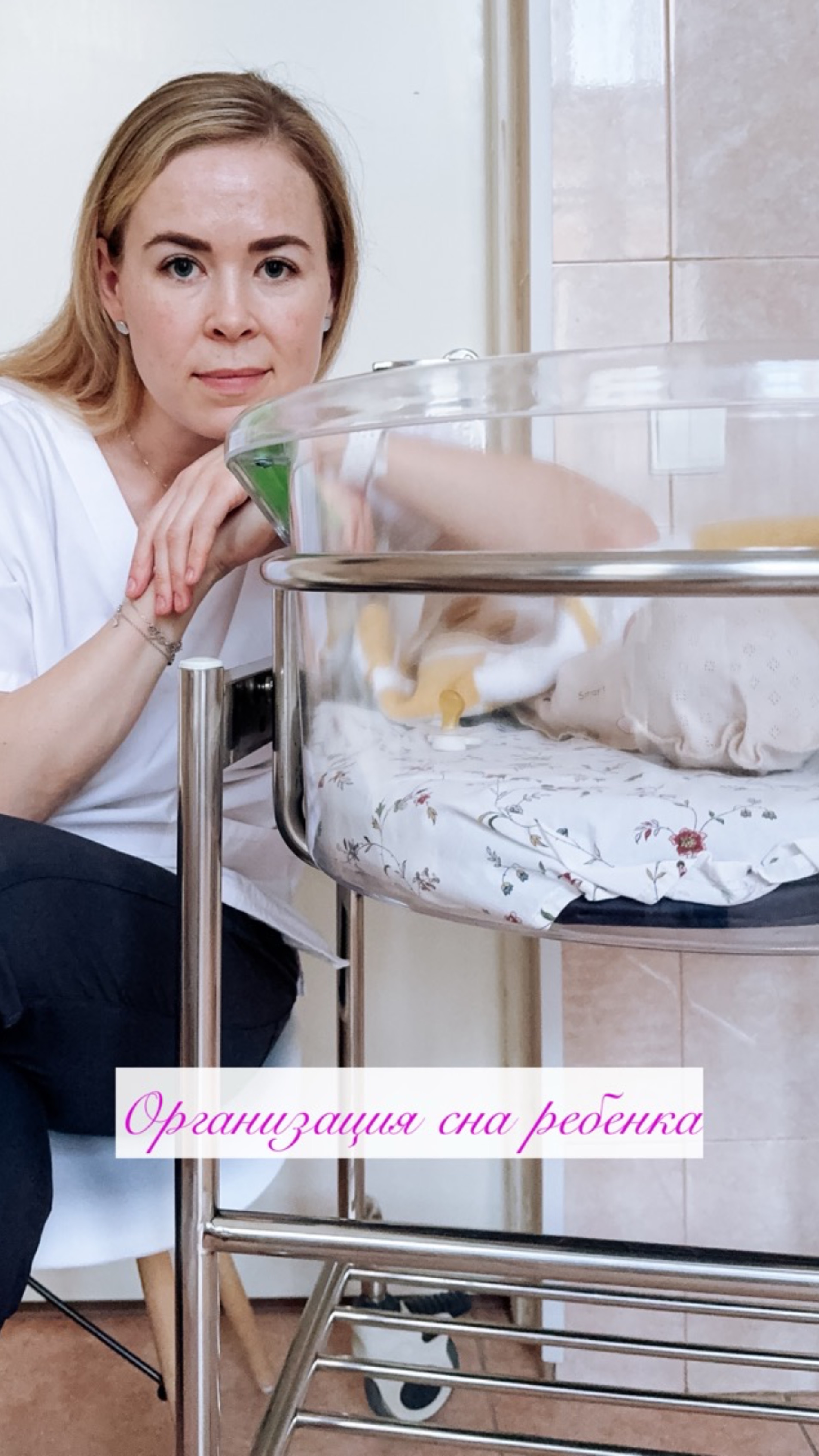 Как организовать сон новорожденного ребенка