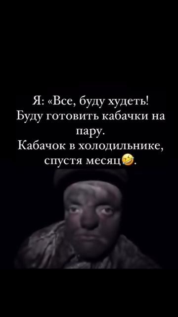 И смех, и грех, и кабачок
