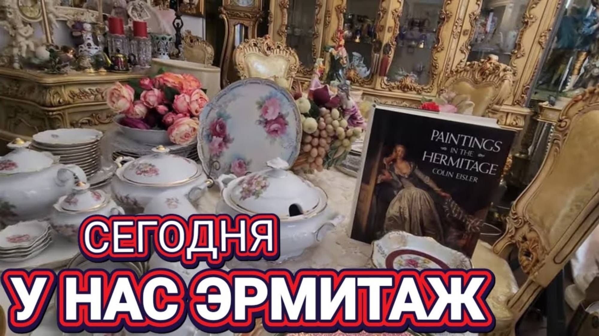 ЛОРА ВИНТАЖ. ‼️ГОРЫ Винтажа ‼️ США