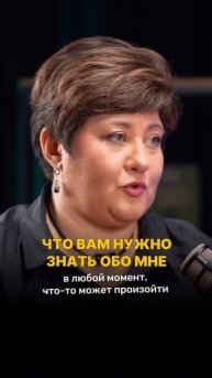 Что вам нужно обо мне знать!