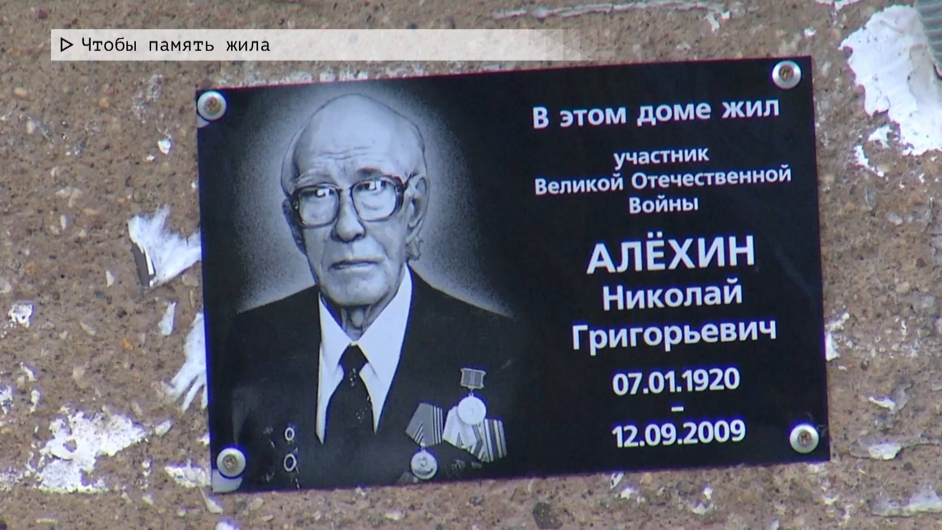 Время местное. Эфир: 05-05-2025 - Чтобы память жила
