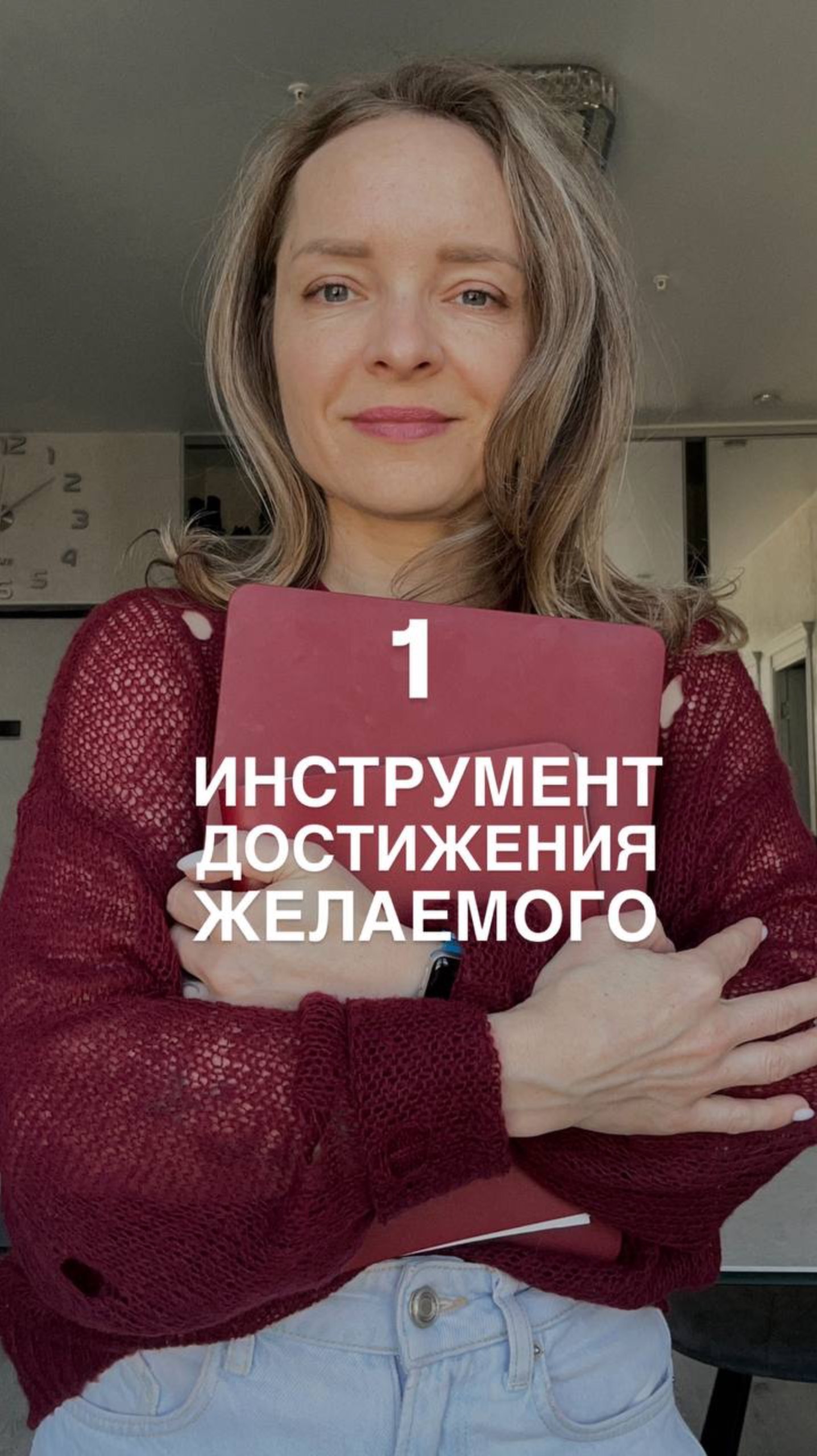 КАК ВЕСТИ ДНЕВНИК НАМЕРЕНИЯ