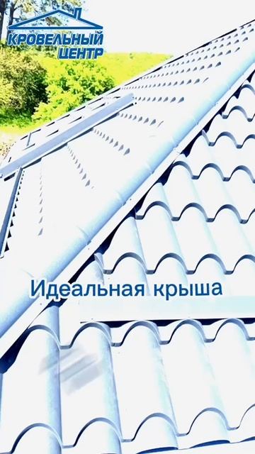 МЧ "АФИНА 35" - создай красоту над головой! 💯