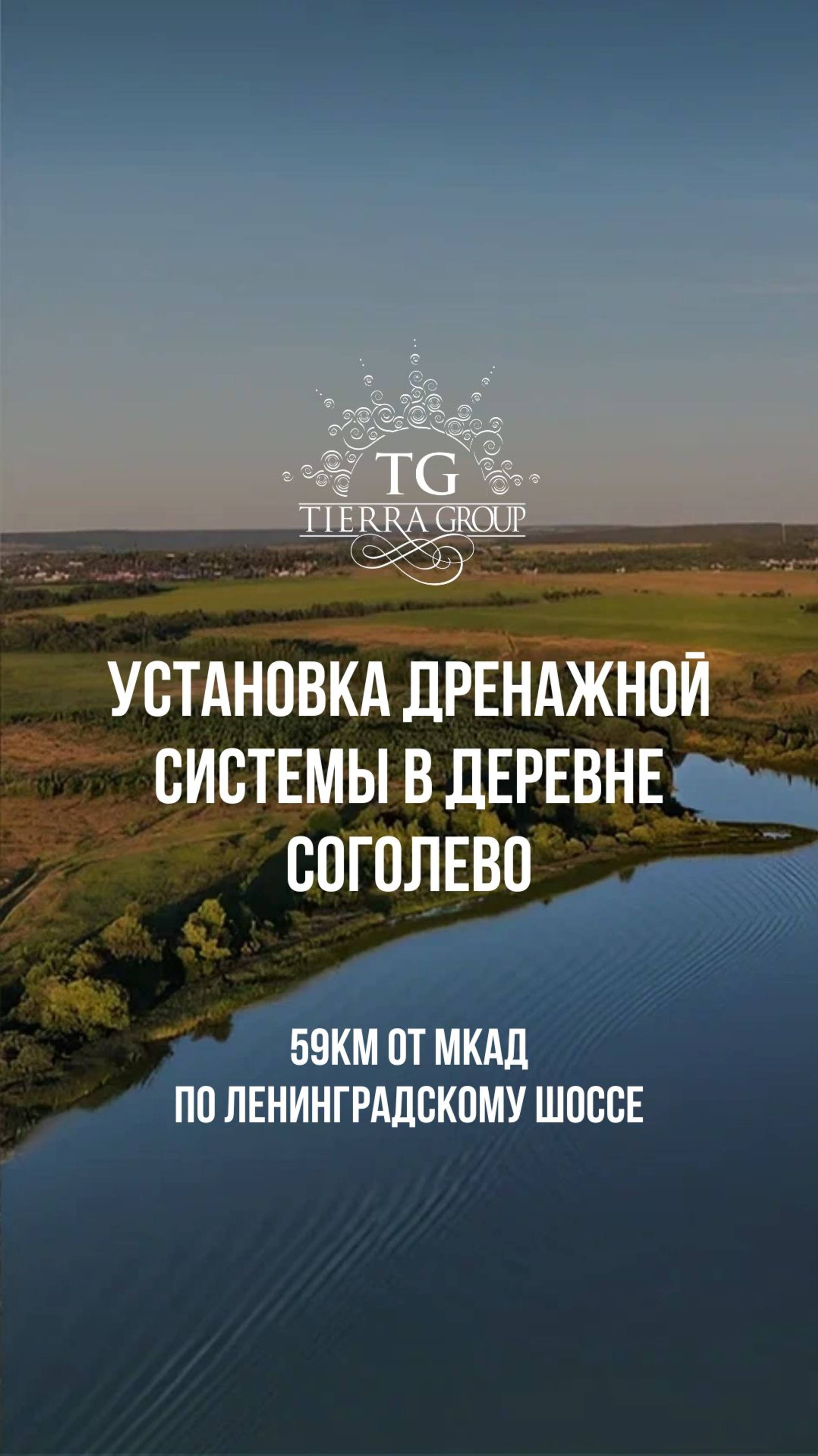 Работы в деревне Соголево идут полным ходом! 🔥