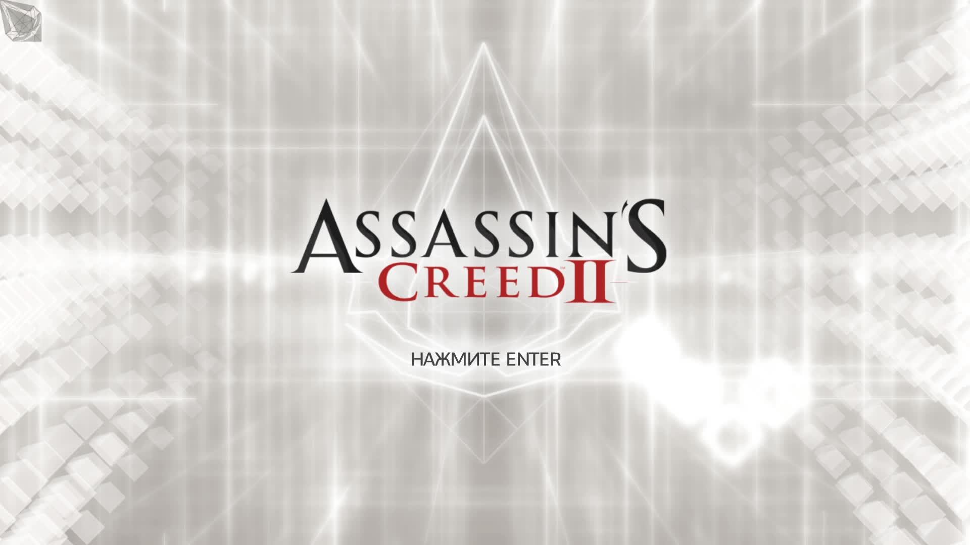 Assassin's Creed 2 - Прохождение№1