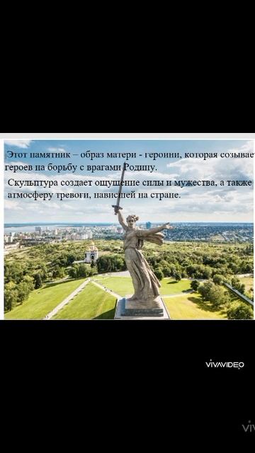 Родина мать зовет. Волгоград