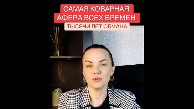 САМАЯ КОВАРНАЯ АФЁРА ВСЕХ ВРЕМЁН НОВОСТИ
