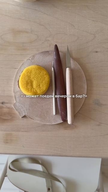 бар или лепка в PAUSE.?🍶 #гончарная #ceramic #керамика #pottery