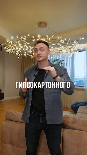 Потолок для тех, кто «не хочет как у всех»