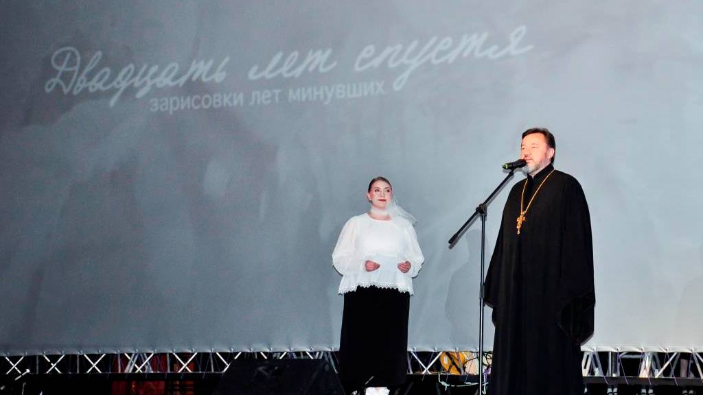 Двадцать лет спустя. Зарисовки лет минувших.