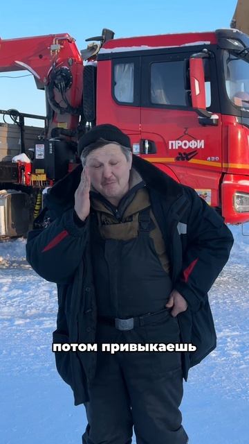 На вахте тяжело только первые... 😏