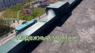 Высотные работы | ViDcompany