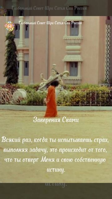 "40 заверений Свами", составитель Анил Кумар. Сатья Саи Баба.