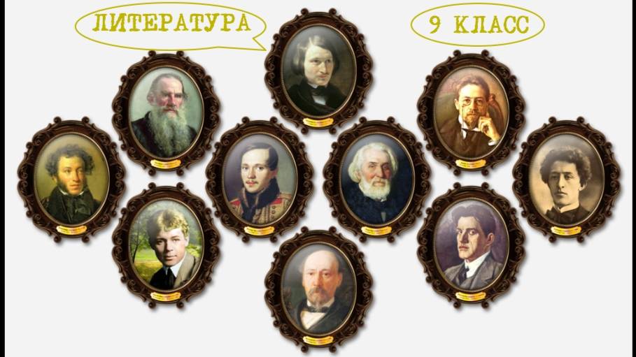 9 класс_Л_5.05_94_Анализ сочинений_1