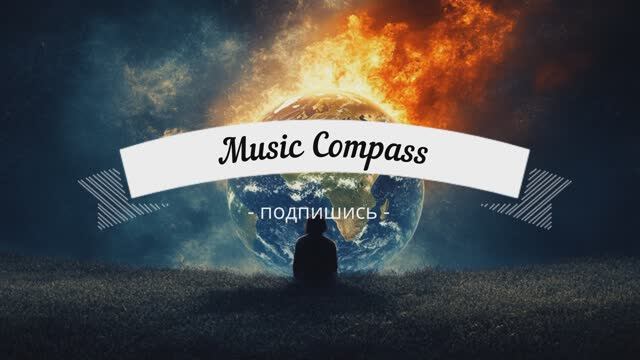 Подпишись