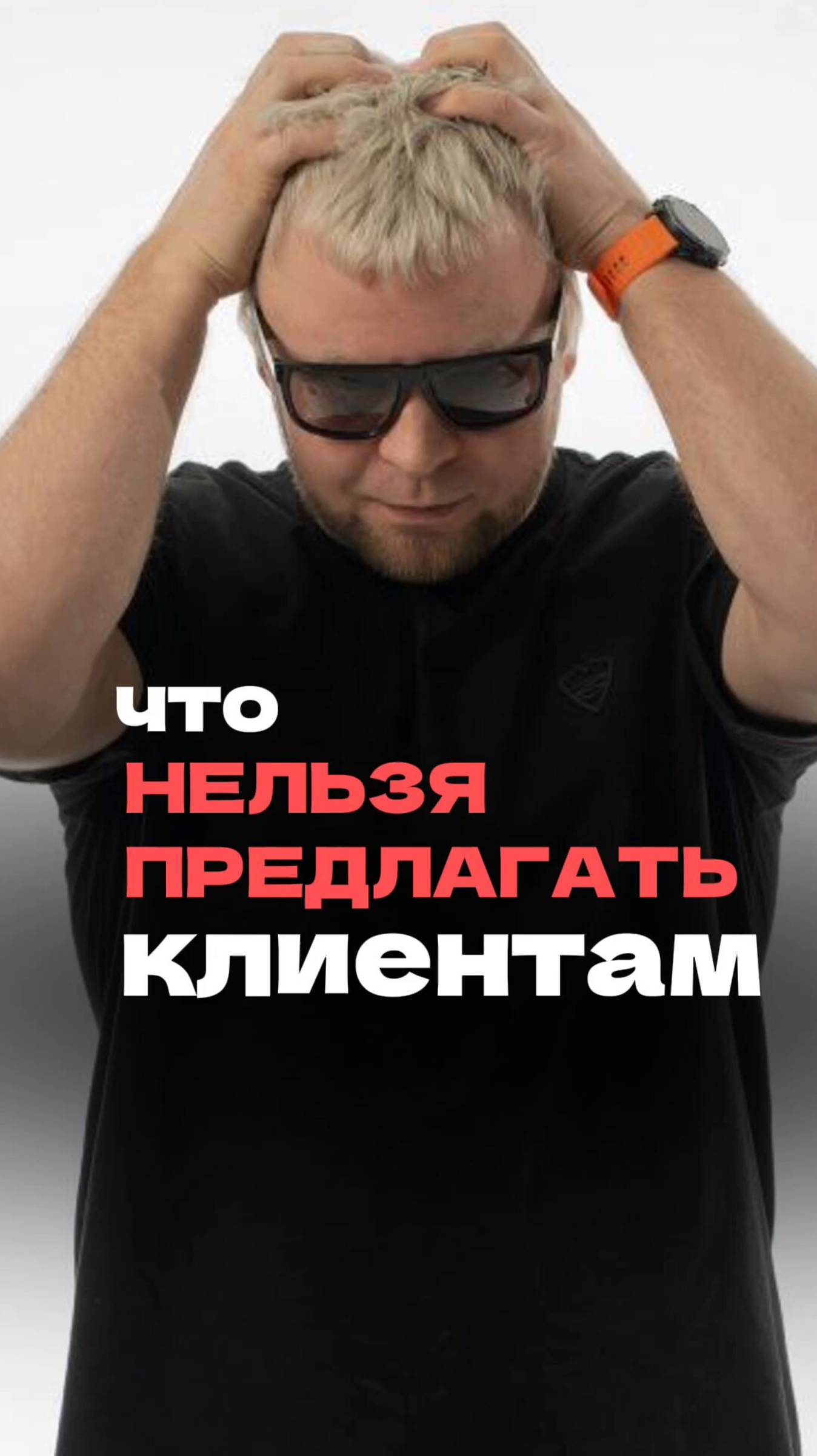 Что нельзя говорить клиентам? Звонок дизайнеру интерьера #еремин#дизайнинтерьера#бизнес