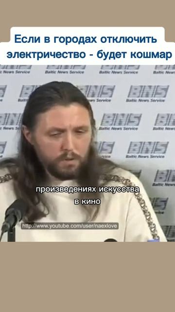 Если в городах отключить  электричество - будет кошмар #виссарион #отключениеэлектричества #экстрим