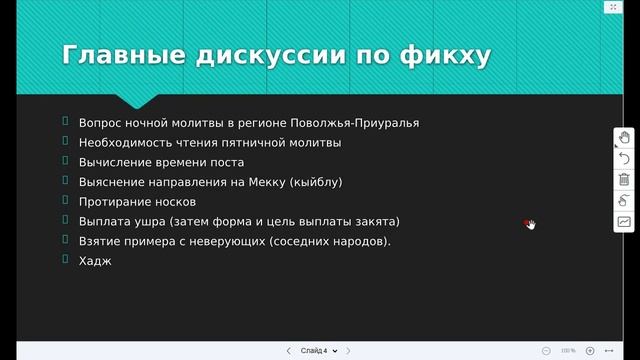 Актуальные вопросы богословского наследия мусульман России3(15242)