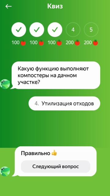 Квиз 5 мая 2025 Едадил