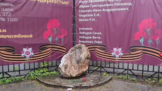 Чтим память героев войны