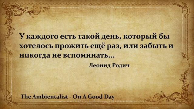 The Ambientalist GIF