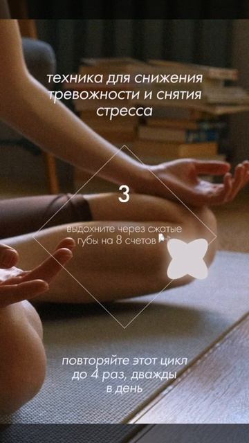 Спокойствие возвращается с первым вдохом.
