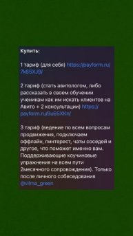 Учу продавать легко, за высокий чек 🔥Делюсь базой знаний о продажах на Авито✅