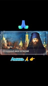 Духовный совет дня 🙏