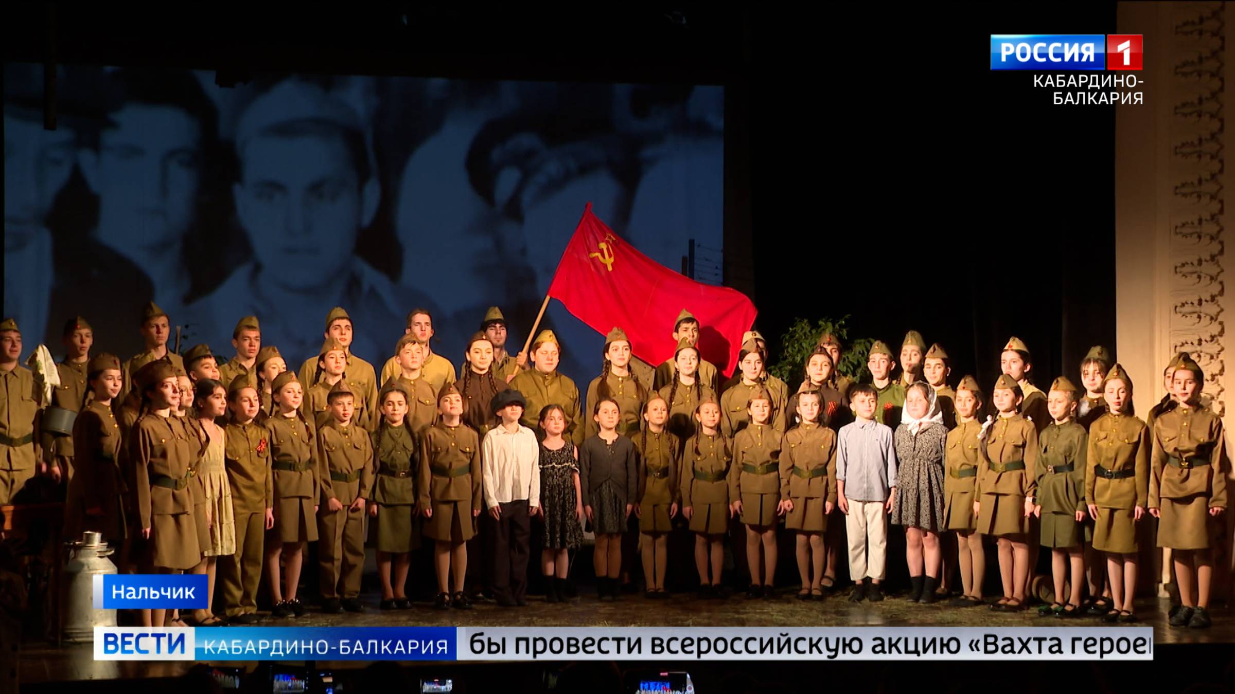 В Кабардинском госдрамтеатре прошла премьера спектакля «Нам дороги эти забыть нельзя»