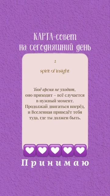 Карта-совет