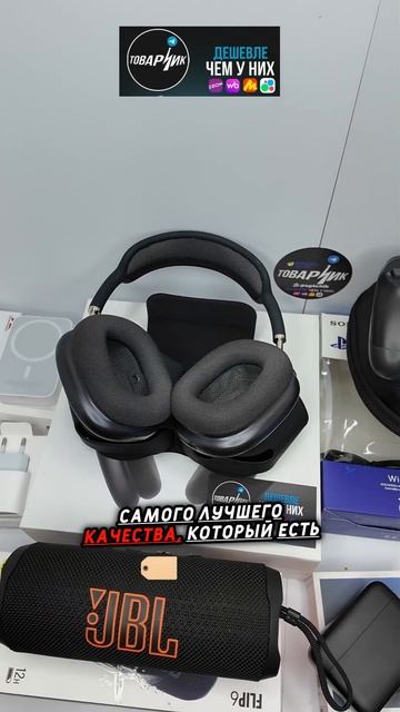 Почему наши товары - лучшее качество на рынке.