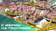 Больше сотни российских предпринимателей приняли участие в ярмарке «В России вкуснее»