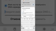 как подключить днс сервер на свой телефон? рабочий способ 👍