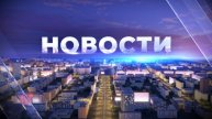 НОВОСТИ 13:00 05.05.2025