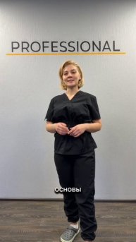 Классический массаж