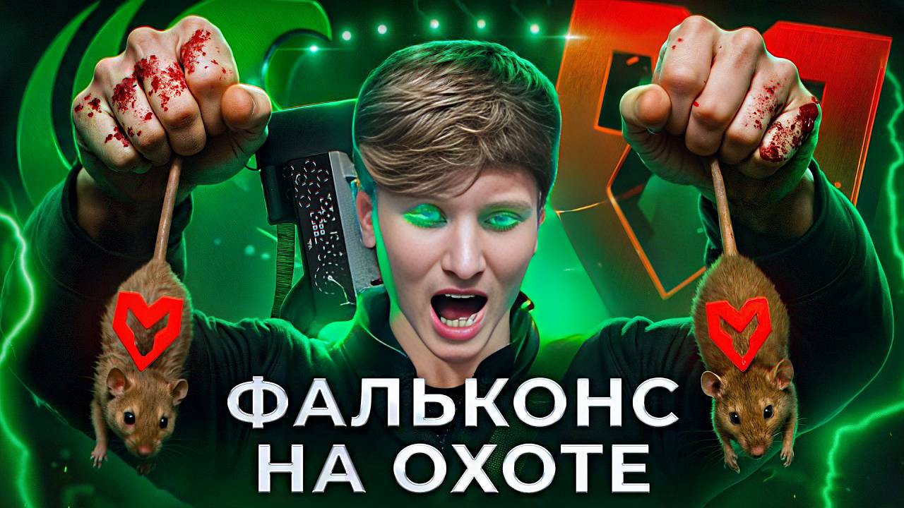 ВЫШЛИ НА ОХОТУ! Falcons (NiKo + M0nesy) смяли MOUZ! РЕАКЦИЯ НА РАЙЗА КС 2 | RAIZ CS 2
