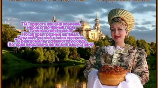 ТЕБЕ ПОЮ Я ВЕЛИЧАЛЬНУЮ! - АВТОР - ВИКТОР ЛООС, СТ.МЕЛЕХОВА НАДЕЖДА
